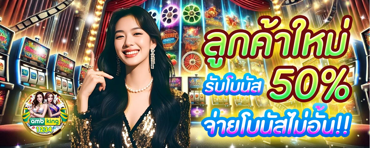 สมัครเว็บตรง ทรูวอลเล็ต - แบนเนอร์โปรโมชั่น