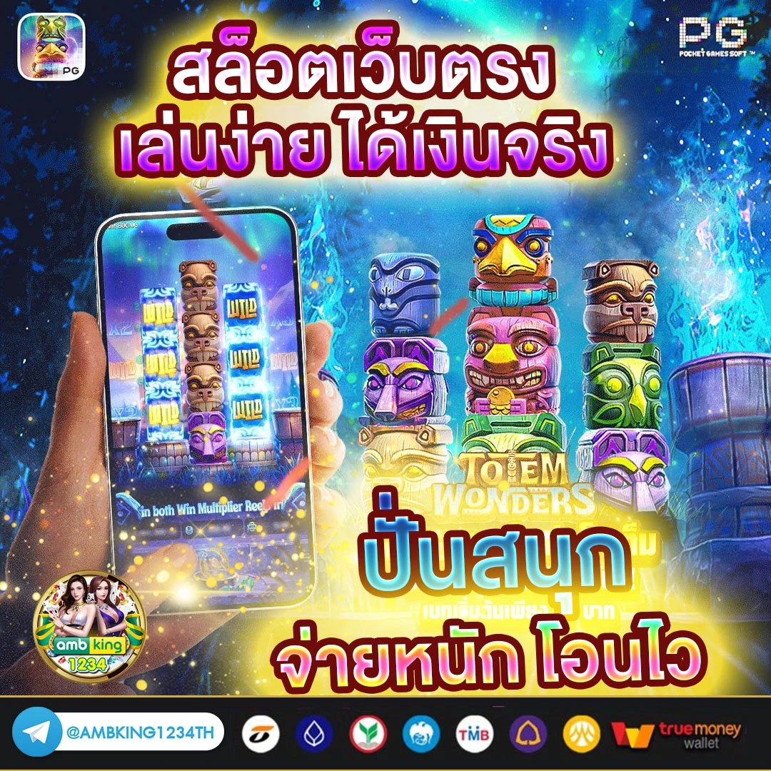 pg slot สมัครด้วยวอเลท - แบนเนอร์โปรโมชั่น