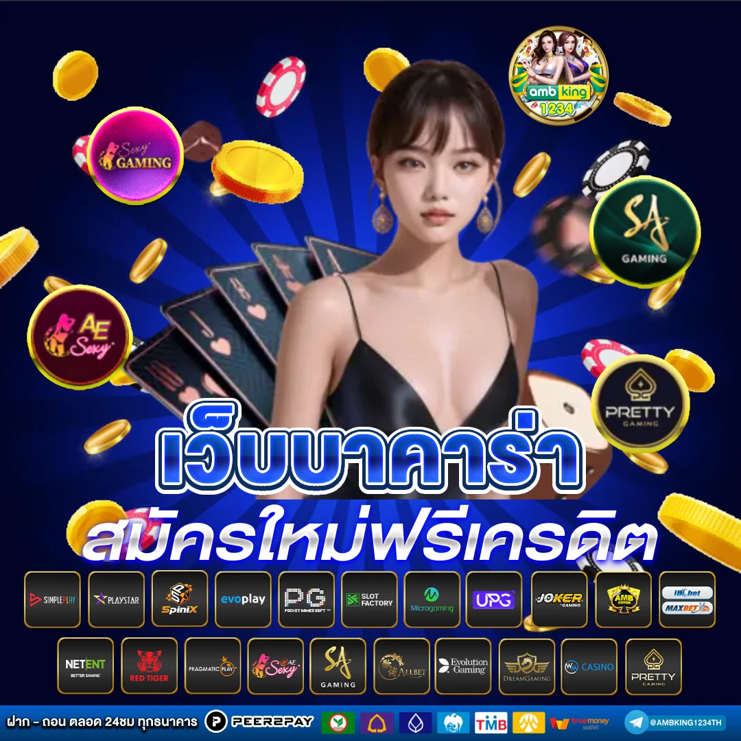 เว็บสล็อตอันดับ 1 - แบนเนอร์โปรโมชั่น