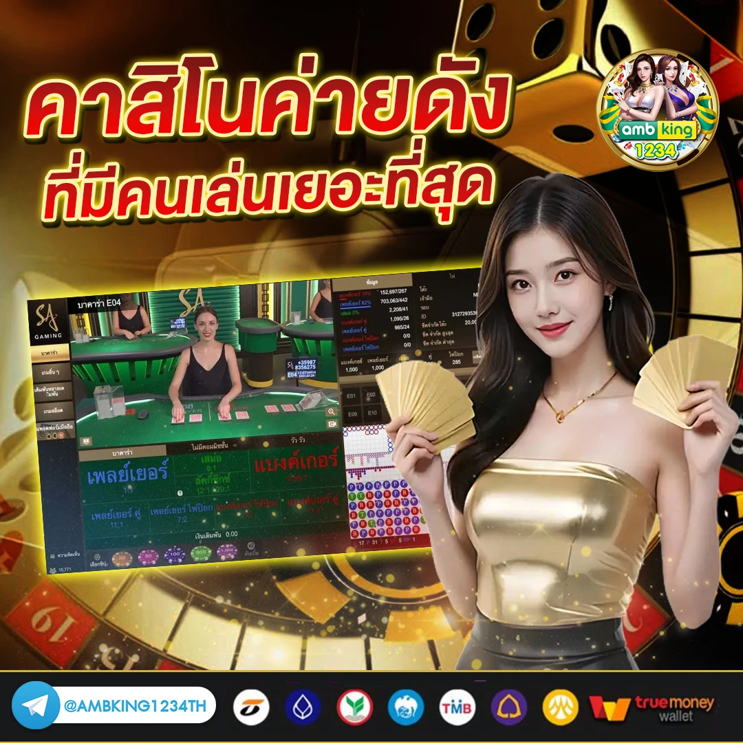 เกมสล็อต ฝากวอลเล็ต - แบนเนอร์โปรโมชั่น