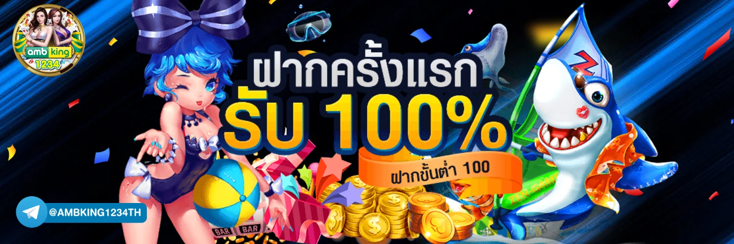 เว็บหวยที่ดีที่สุด - แบนเนอร์โปรโมชั่น