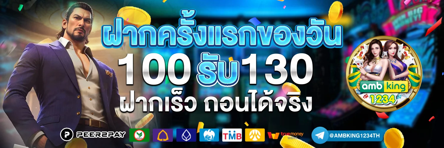 slot usa - แบนเนอร์โปรโมชั่น