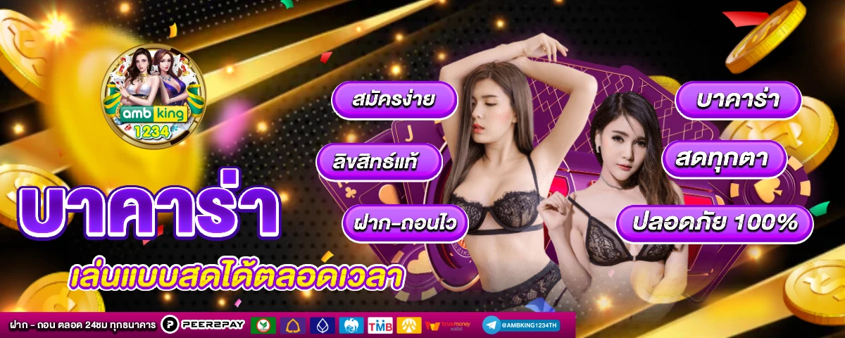เว็บ สล็อตไม่มีขั้นต่ํา - แบนเนอร์โปรโมชั่น