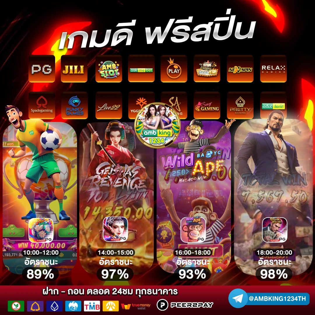 pg slot auto เว็บตรง - แบนเนอร์โปรโมชั่น
