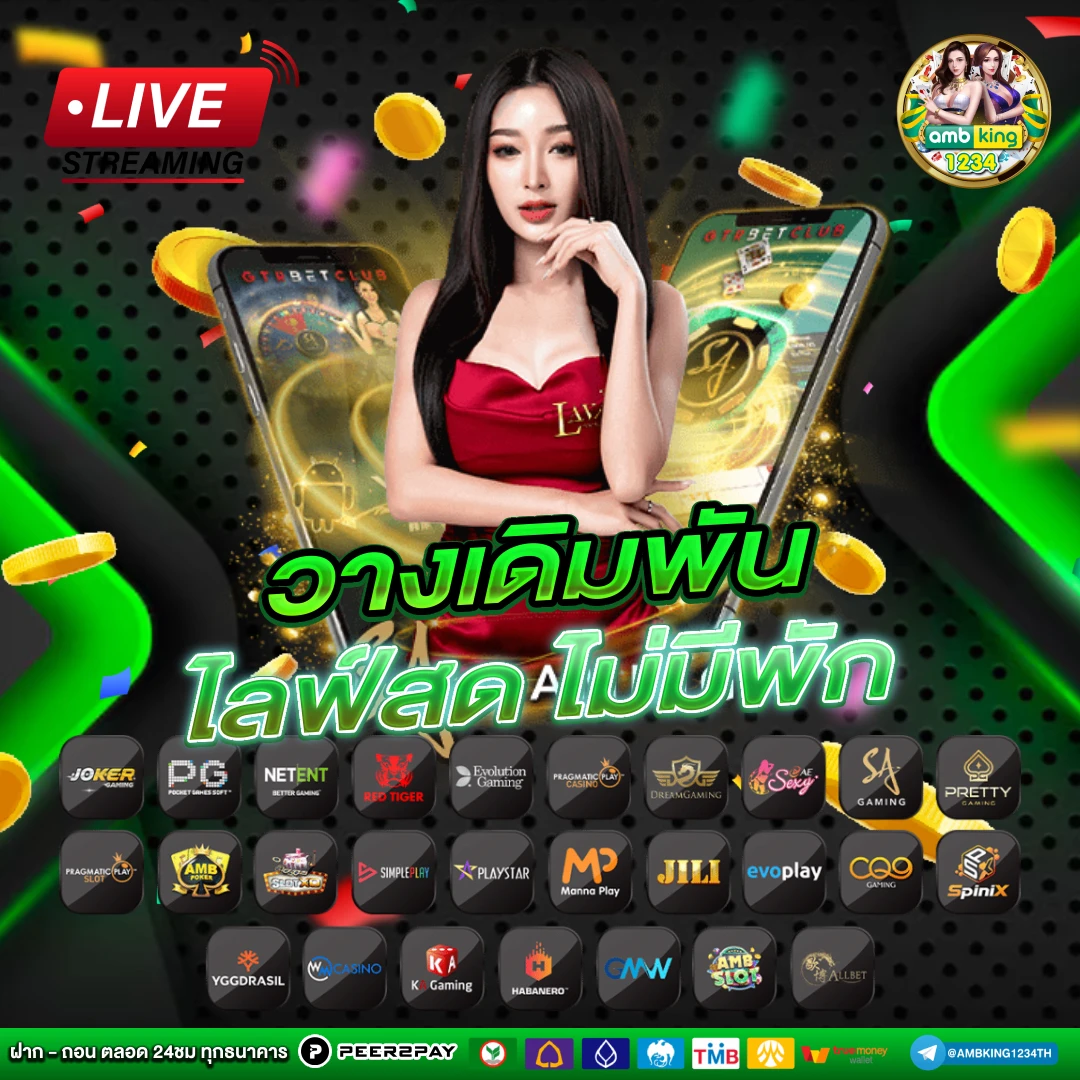 slot 1688 - แบนเนอร์โปรโมชั่น