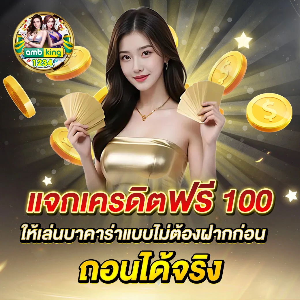 แอ พ รวมสล็อตทุกค่าย - แบนเนอร์โปรโมชั่น