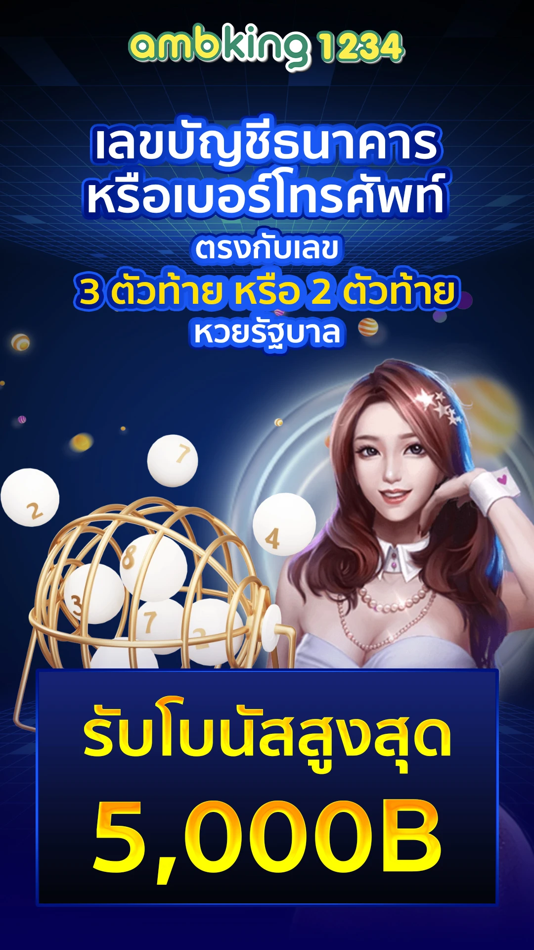 สล็อตฝากถอนทรูวอลเล็ต - แบนเนอร์โปรโมชั่น