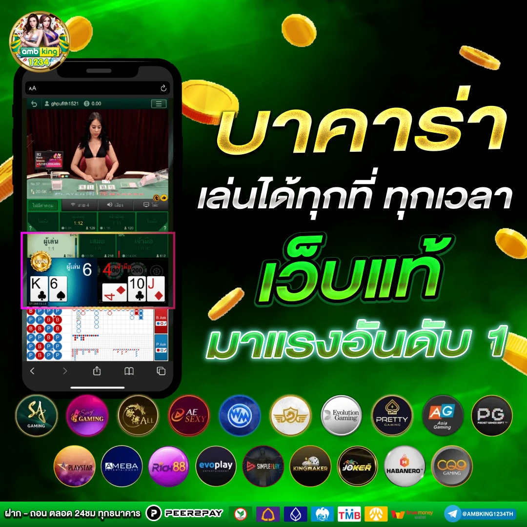 slot ทุกค่าย - แบนเนอร์โปรโมชั่น