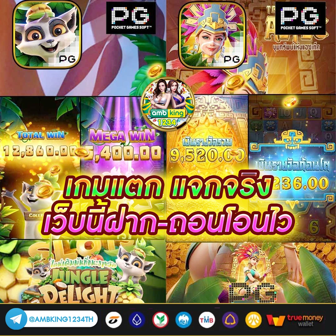 เว็บสล็อตตรง ฝากถอนไม่มีขั้นต่ํา - แบนเนอร์โปรโมชั่น