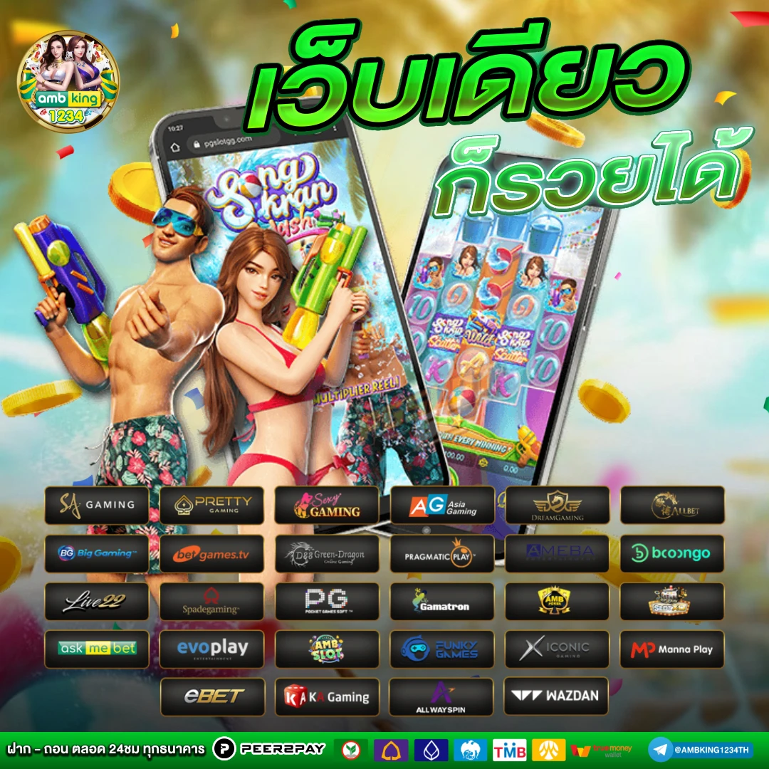 เว็บ ตรง ไม่มี ขั้น ต่ํา - แบนเนอร์โปรโมชั่น