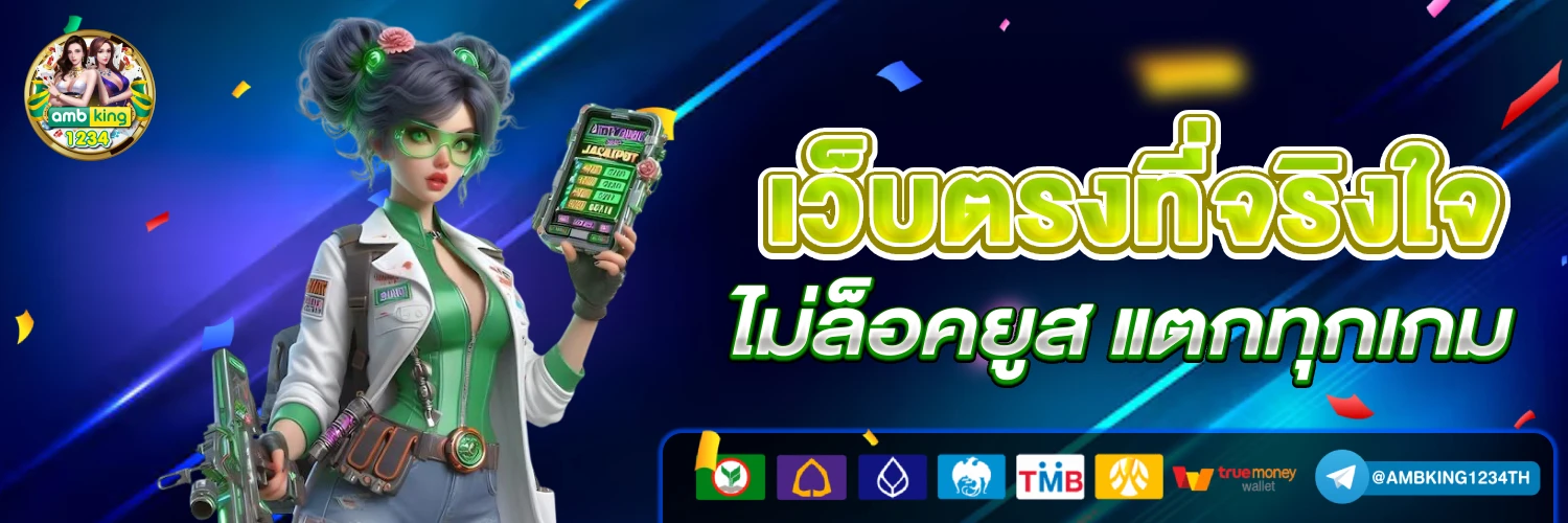 เว็บตรง สิงคโปร์ แท้ - แบนเนอร์โปรโมชั่น
