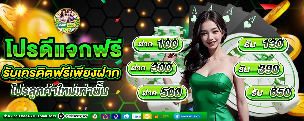 เว็บตรง100 สล็อต - แบนเนอร์โปรโมชั่น