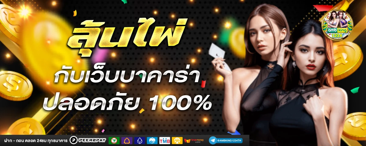 เล่นสล็อตฟรีได้เงินจริงไม่ต้องฝาก - แบนเนอร์โปรโมชั่น