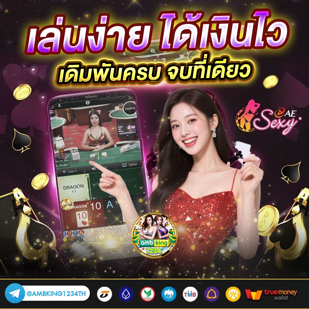 เว็บแตกจริง - แบนเนอร์โปรโมชั่น