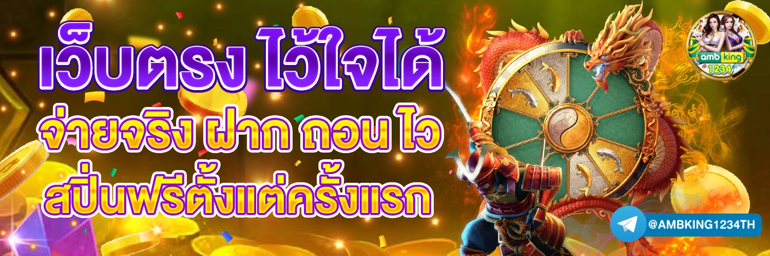 สล็อต 1 รับ77 - แบนเนอร์โปรโมชั่น