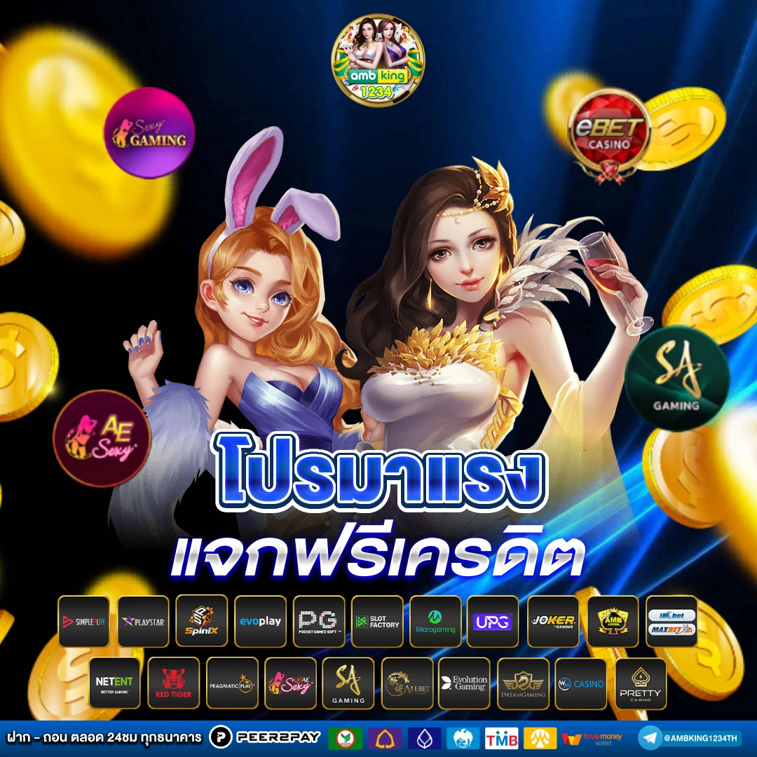 11รับ100สมาชิกใหม่ - แบนเนอร์โปรโมชั่น