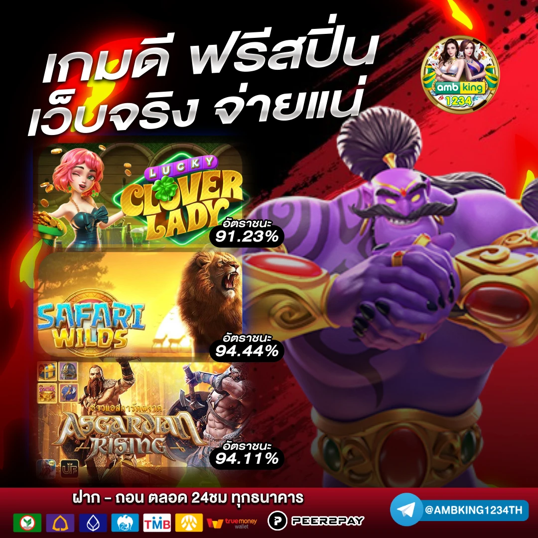 ไทยสล็อต88สีม่วง - แบนเนอร์โปรโมชั่น