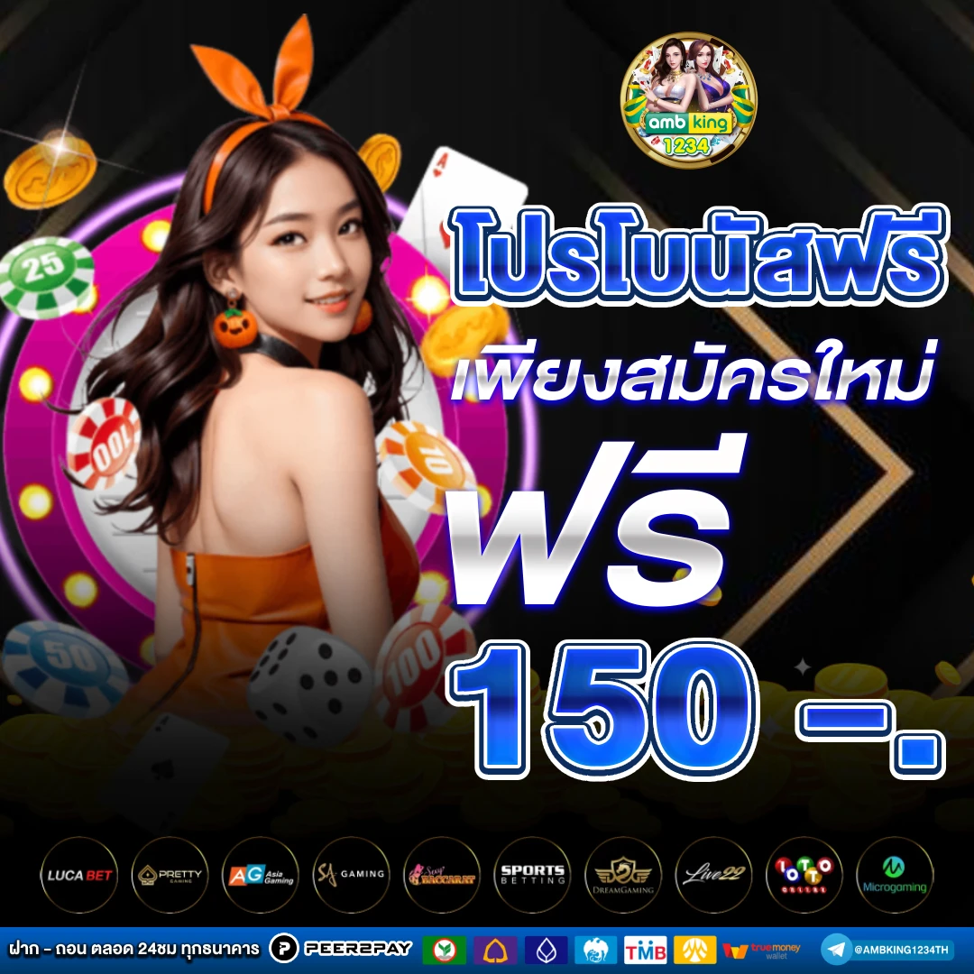 เกมออนไลน์เล่นกับเพื่อน - แบนเนอร์โปรโมชั่น