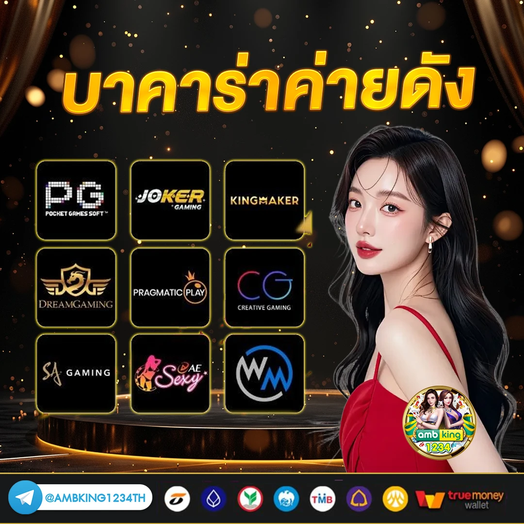 เว็บพนันออนไลน์ดีที่สุด - แบนเนอร์โปรโมชั่น
