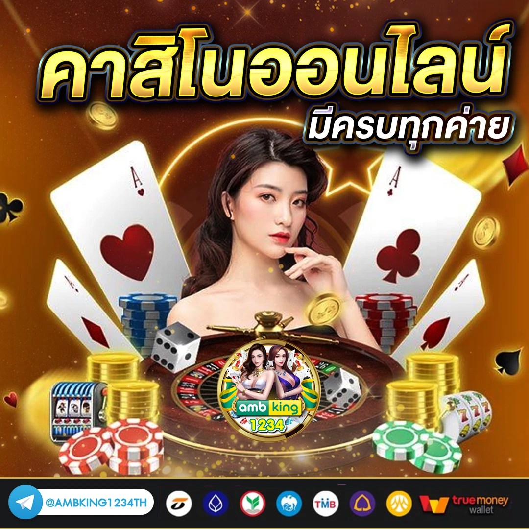 บาร่าคา - แบนเนอร์โปรโมชั่น
