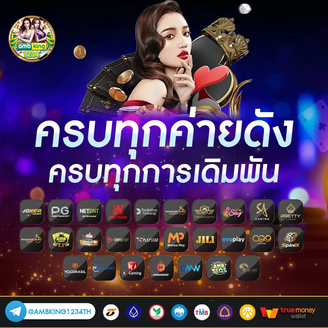 เกมปั่นสล็อตได้เงินจริง - แบนเนอร์โปรโมชั่น
