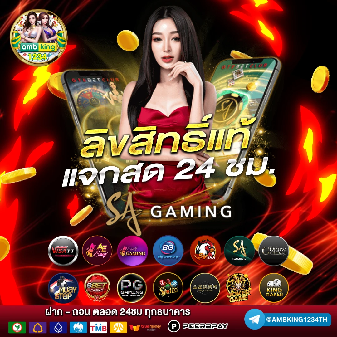 เกม pg แตกง่าย - แบนเนอร์โปรโมชั่น