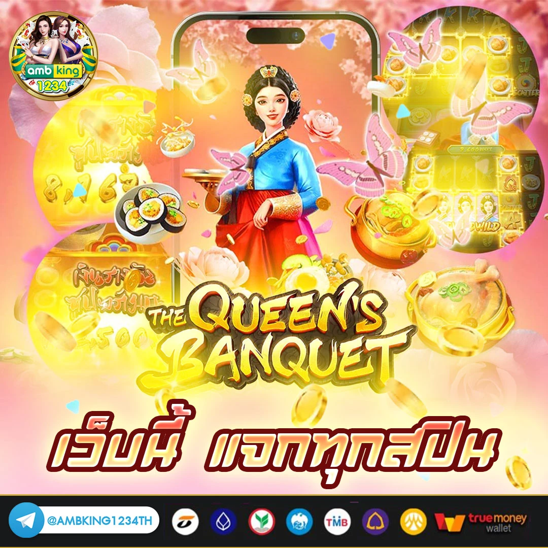 สล็อตฝากกับวอลเล็ต - แบนเนอร์โปรโมชั่น