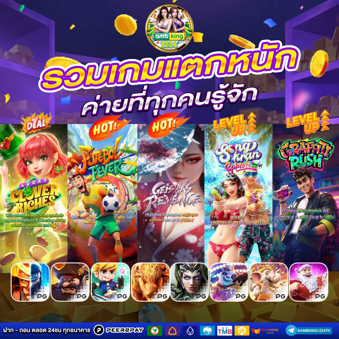 สล็อตทูวอเรท - แบนเนอร์โปรโมชั่น