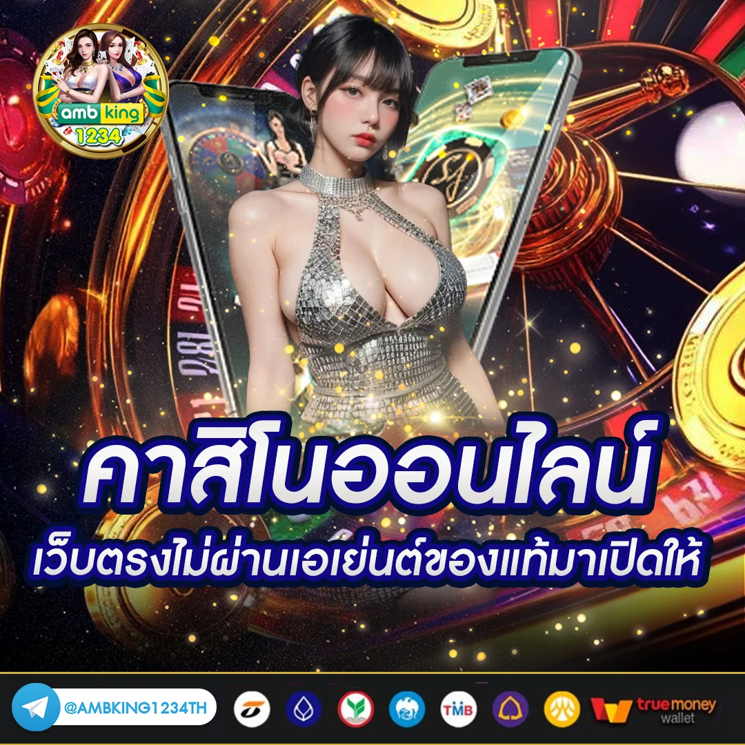 เว็บหวยออนไลน์อันดับ1 - แบนเนอร์โปรโมชั่น