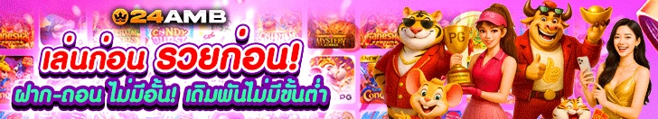สล็อตเว็บตรง ไม่ผ่านเอเย่นต์ 168 - แบนเนอร์โปรโมชั่น