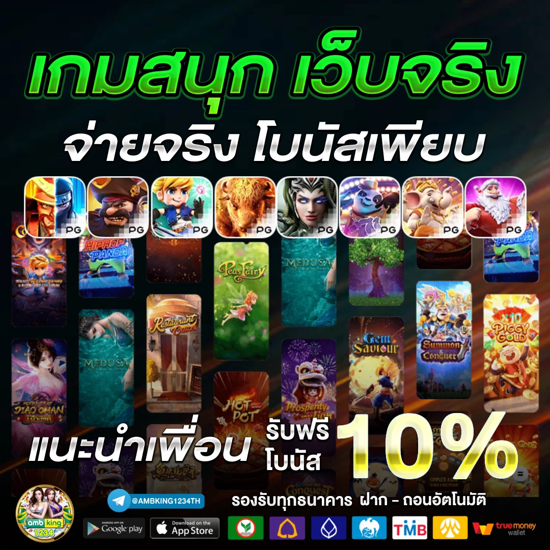 ดูใบสล็อต - แบนเนอร์โปรโมชั่น