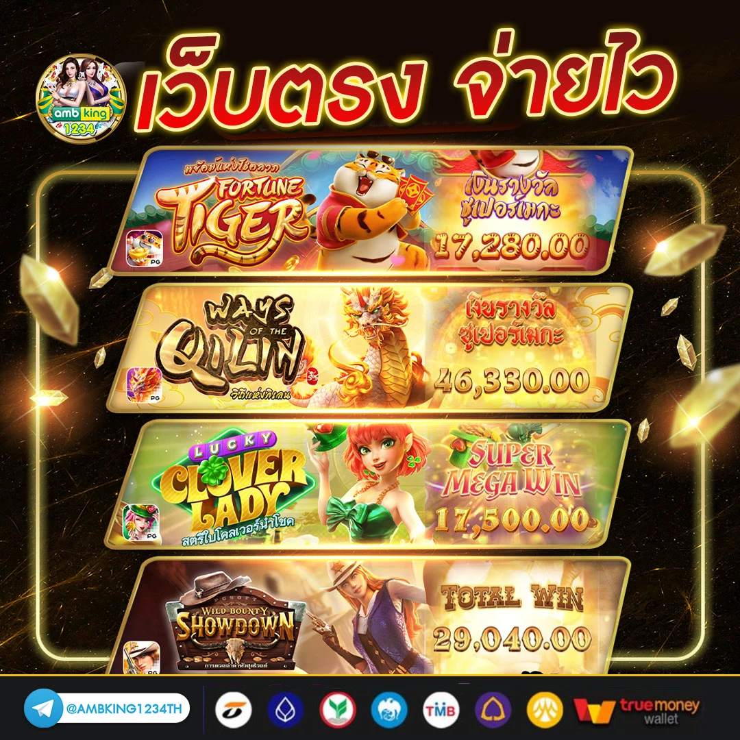 สมัครผ่านวอเลท - แบนเนอร์โปรโมชั่น
