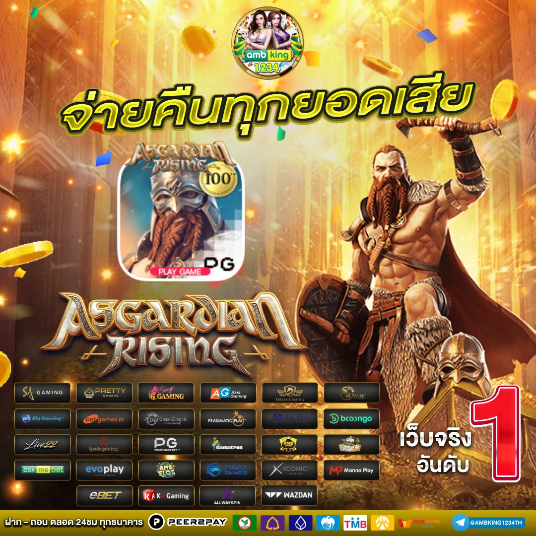 เว็บ สล็อตยอดนิยม - แบนเนอร์โปรโมชั่น