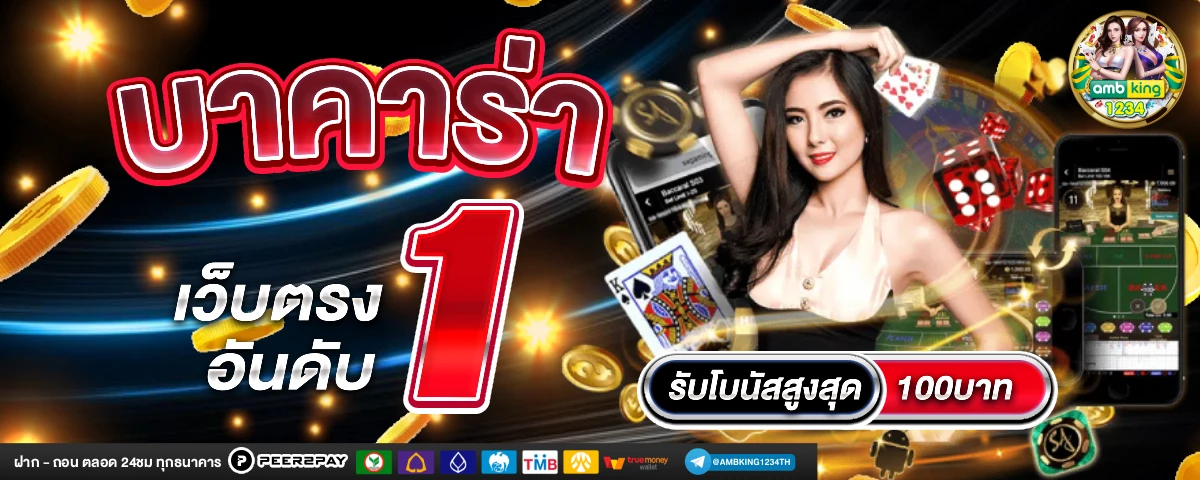 เกมสล็อตฝากถอน true wallet - แบนเนอร์โปรโมชั่น