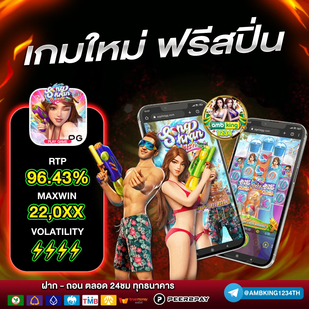 ดาวน์โหลดเกมสล็อตออนไลน์ - แบนเนอร์โปรโมชั่น