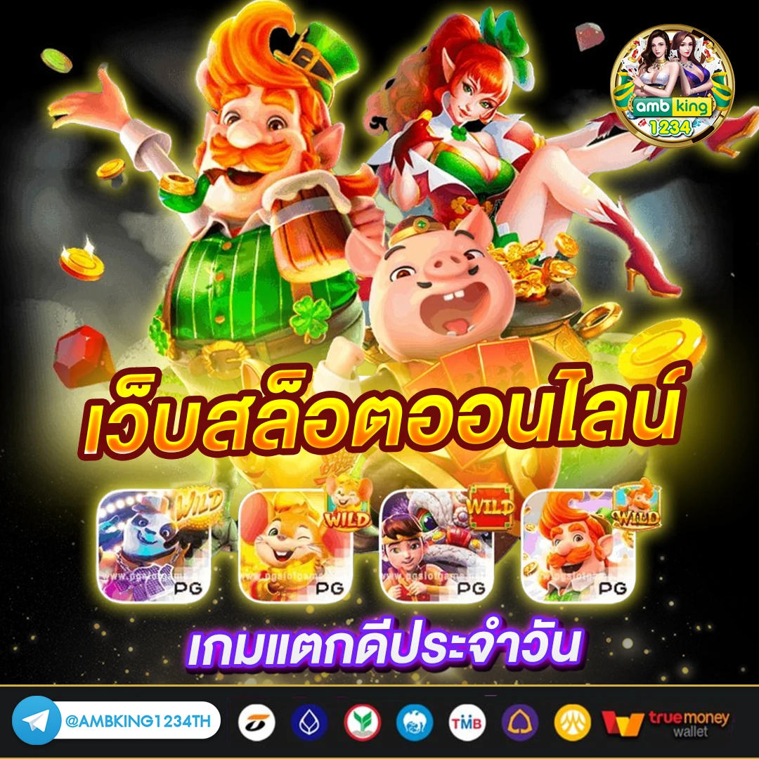 เว็บดังสล็อต - แบนเนอร์โปรโมชั่น