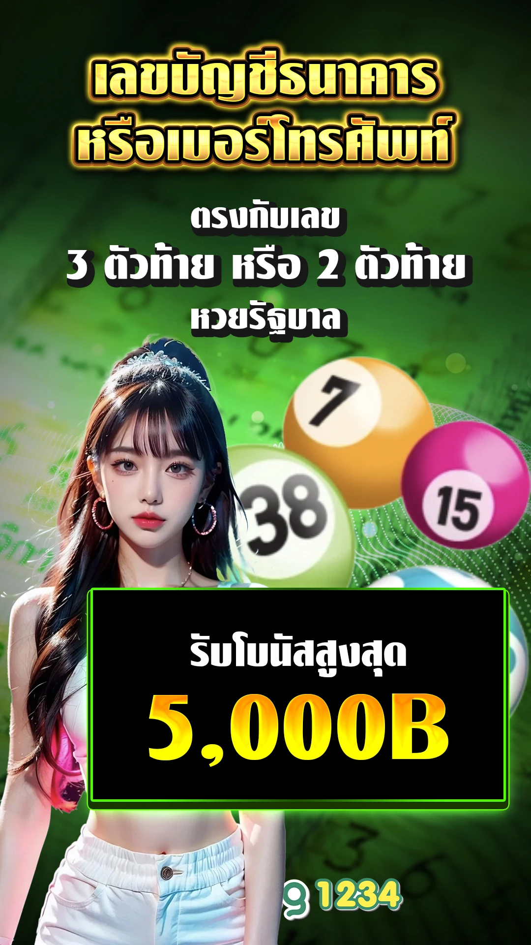 pg zeed - แบนเนอร์โปรโมชั่น
