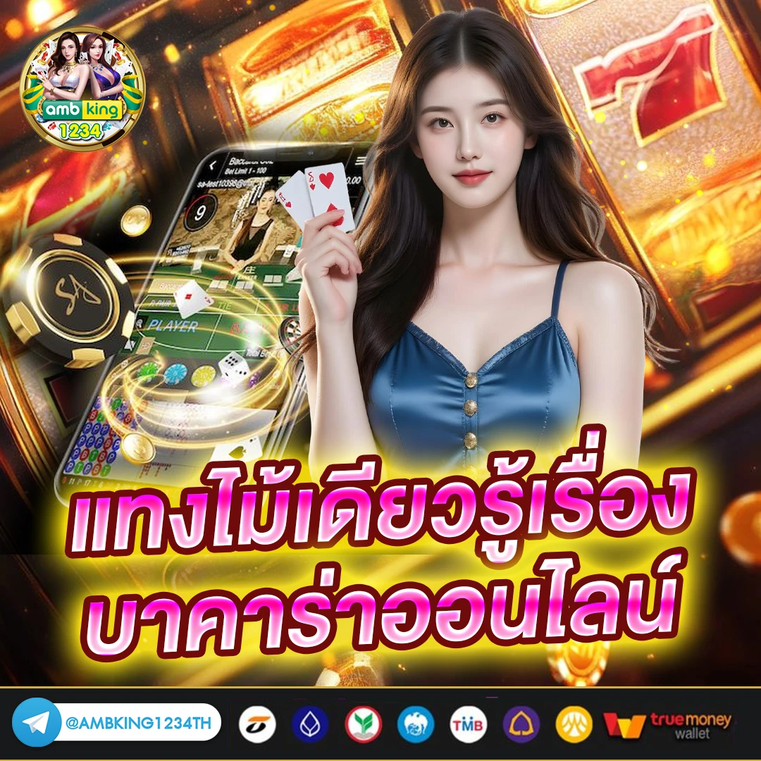 ปั่นสล๊อต - แบนเนอร์โปรโมชั่น