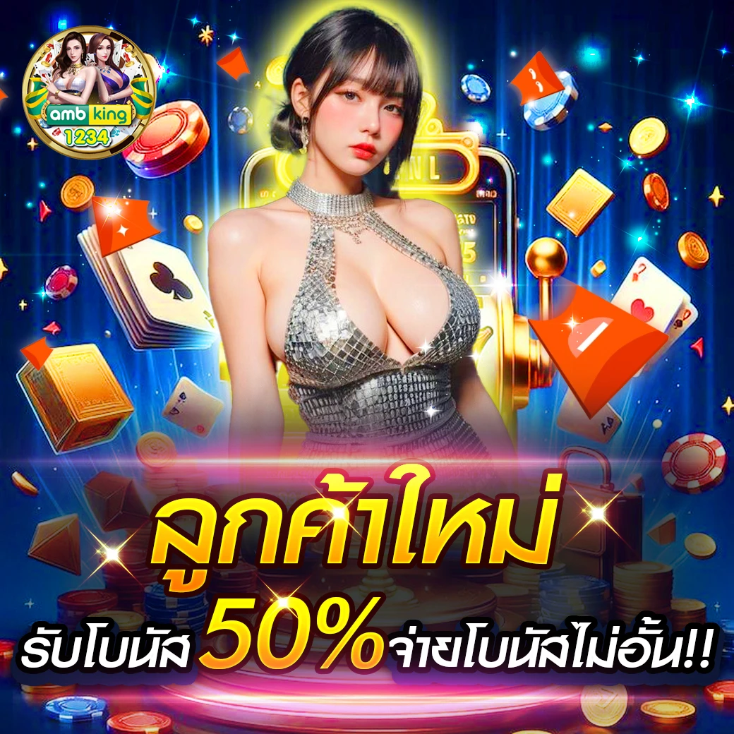 เว็บพนันที่ใช้วอเลท - แบนเนอร์โปรโมชั่น