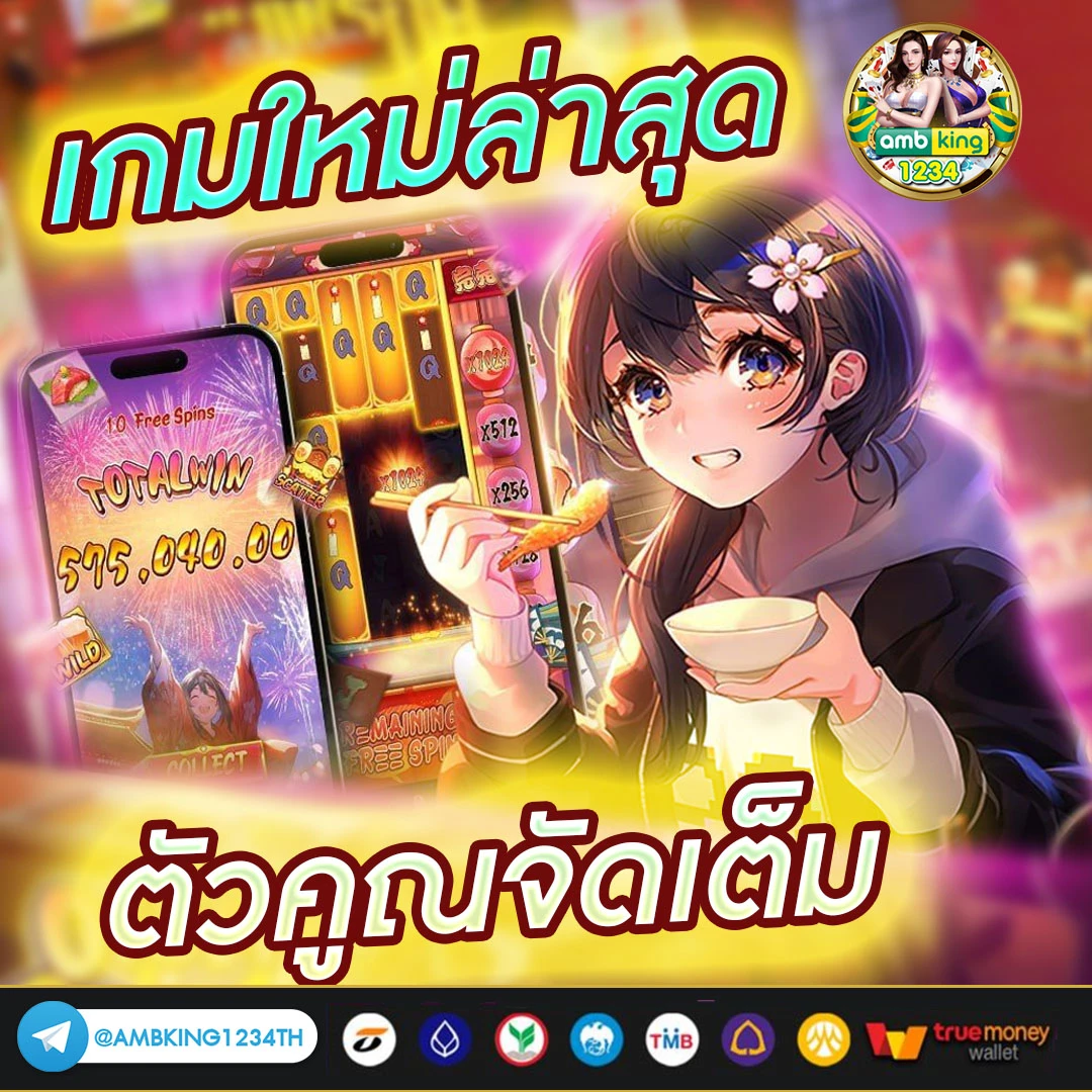 เว็บฝากผ่านวอเลท - แบนเนอร์โปรโมชั่น