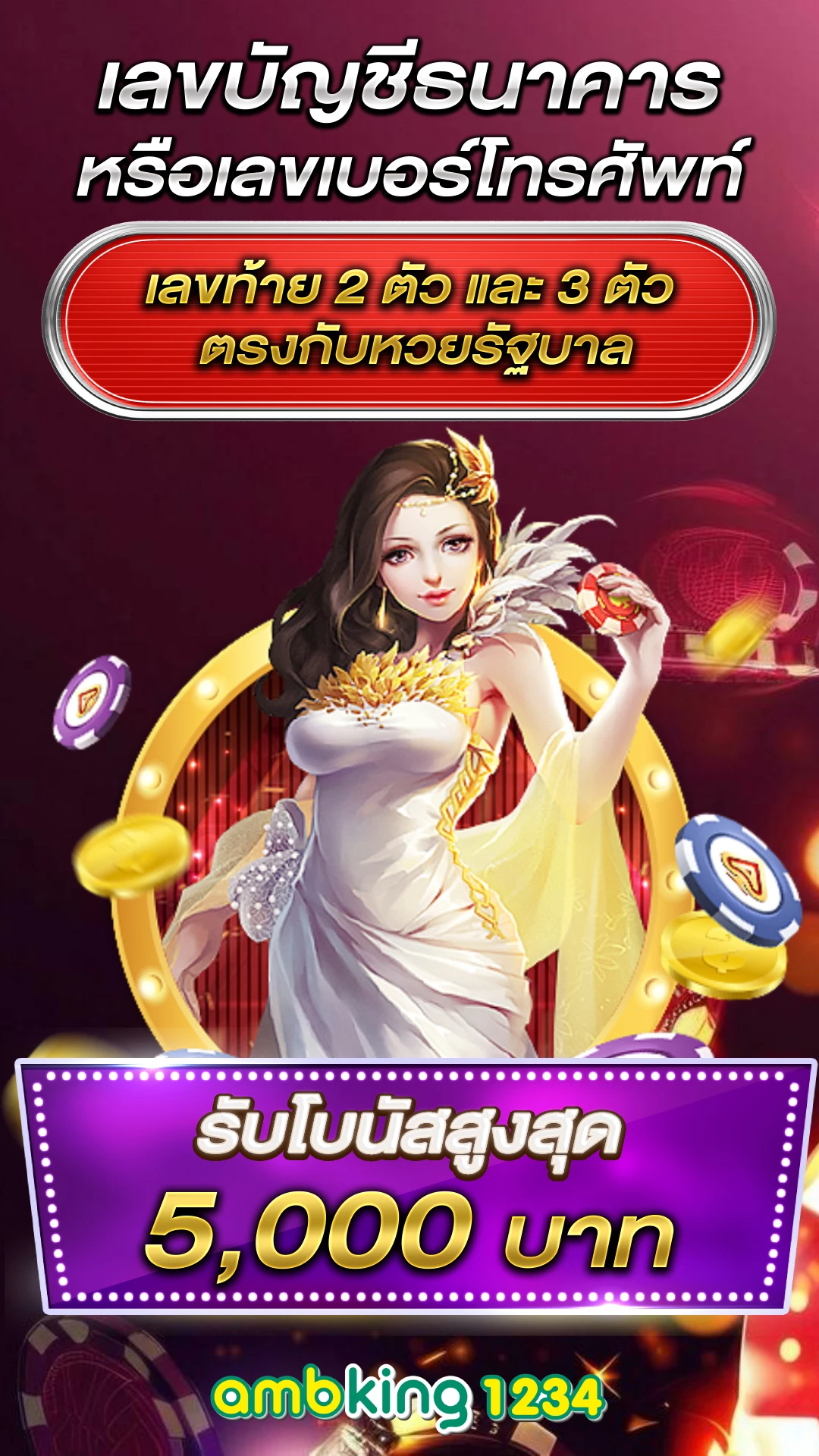 พักยก168 - แบนเนอร์โปรโมชั่น
