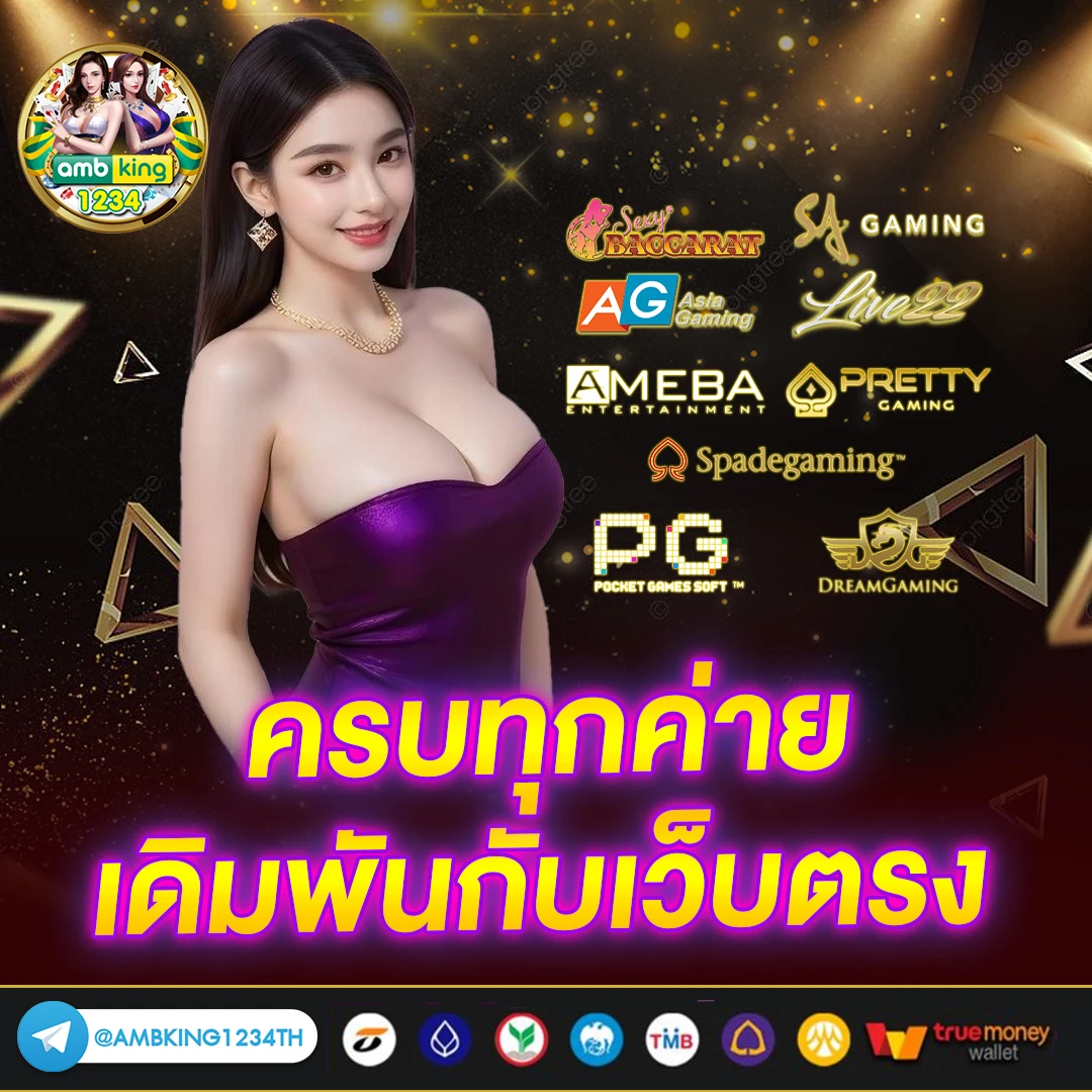 สล็อตฝากเงินผ่านวอเลท - แบนเนอร์โปรโมชั่น
