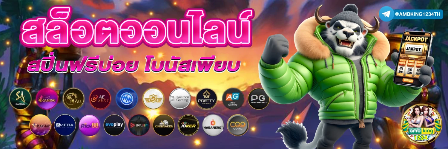 สล็อต pg ฝาก-ถอน true wallet ไม่มี บัญชีธนาคาร - แบนเนอร์โปรโมชั่น