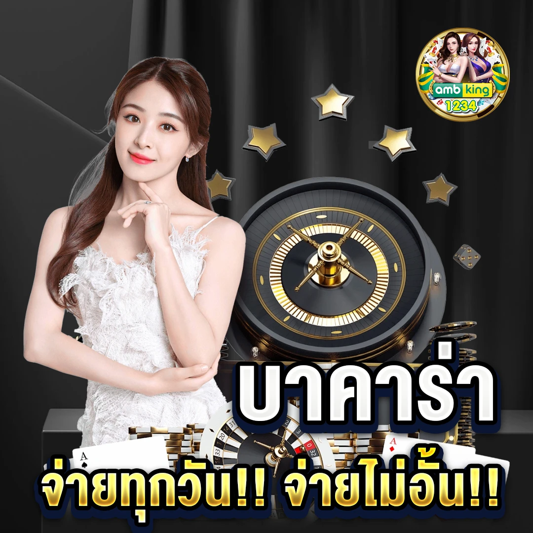 เว็บการพนันที่ดีที่สุด - แบนเนอร์โปรโมชั่น