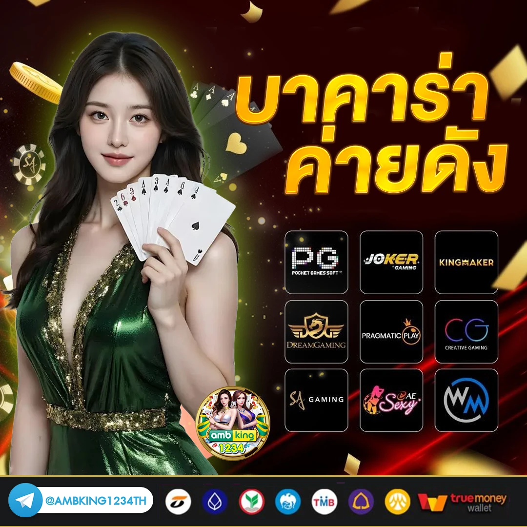 แหล่งรวมเกมสล็อต - แบนเนอร์โปรโมชั่น