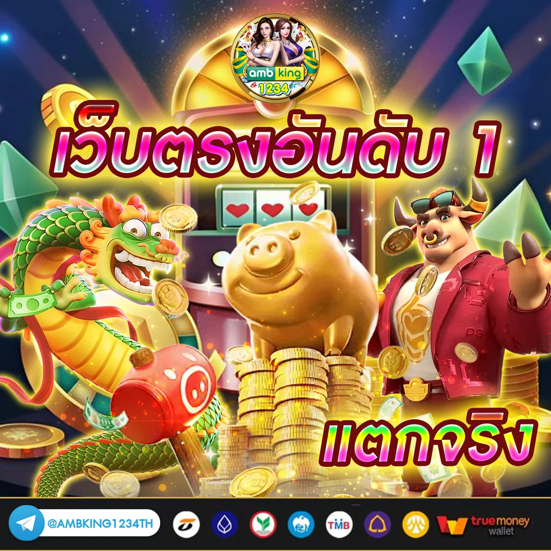 สล๊อตฝากถอนไม่มีขั้นต่ำ - แบนเนอร์โปรโมชั่น