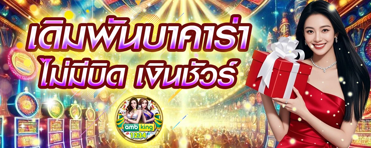 เว็บสล็อต ฝากไม่มีขั้นต่ํา - แบนเนอร์โปรโมชั่น