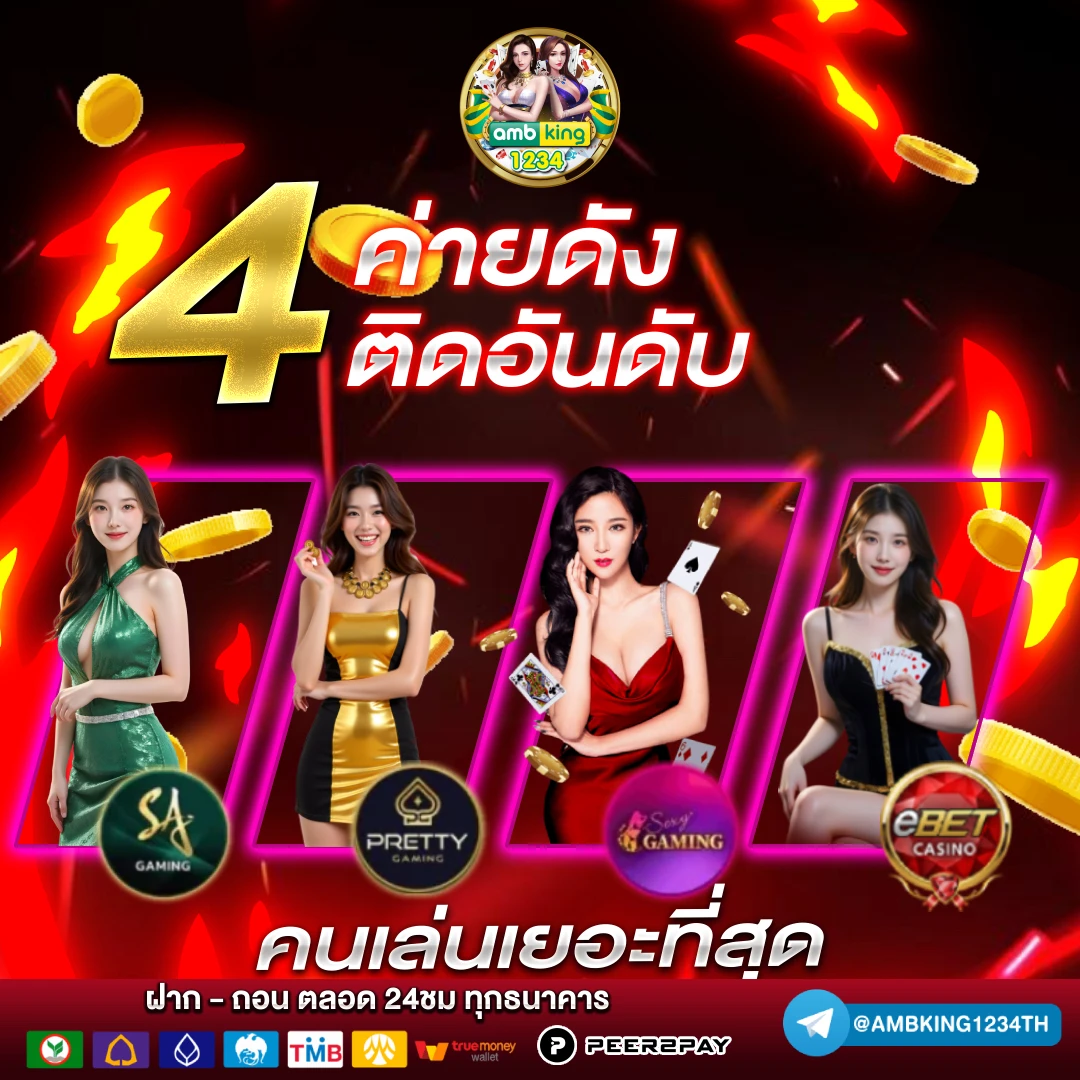 สล็อต อันดับ1 - แบนเนอร์โปรโมชั่น