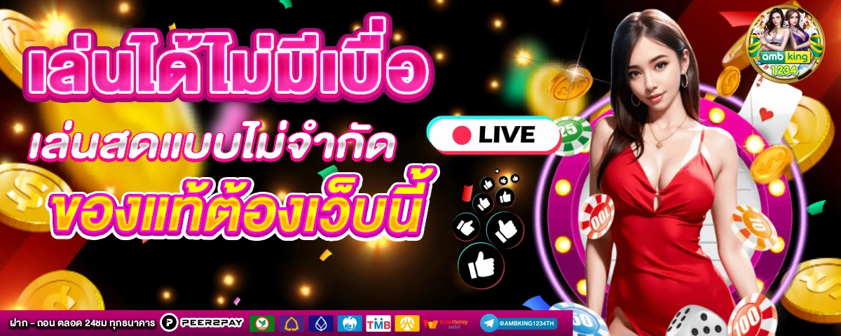 รวมค่ายสล็อตเว็บตรง - แบนเนอร์โปรโมชั่น
