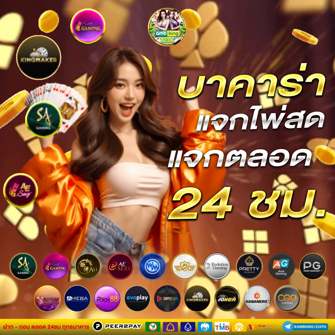 สล๊อต pg - แบนเนอร์โปรโมชั่น